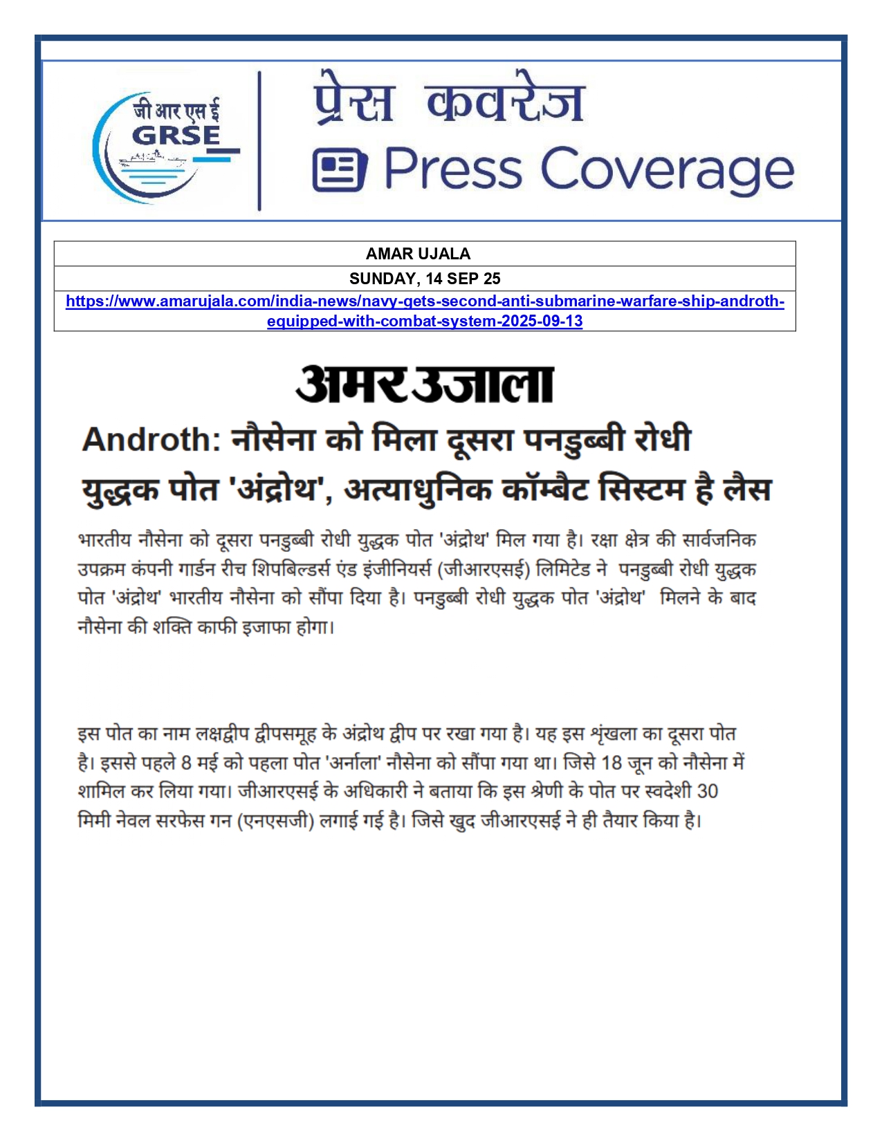 Press Coverage : 14 Sept 25:DAILYHUNT